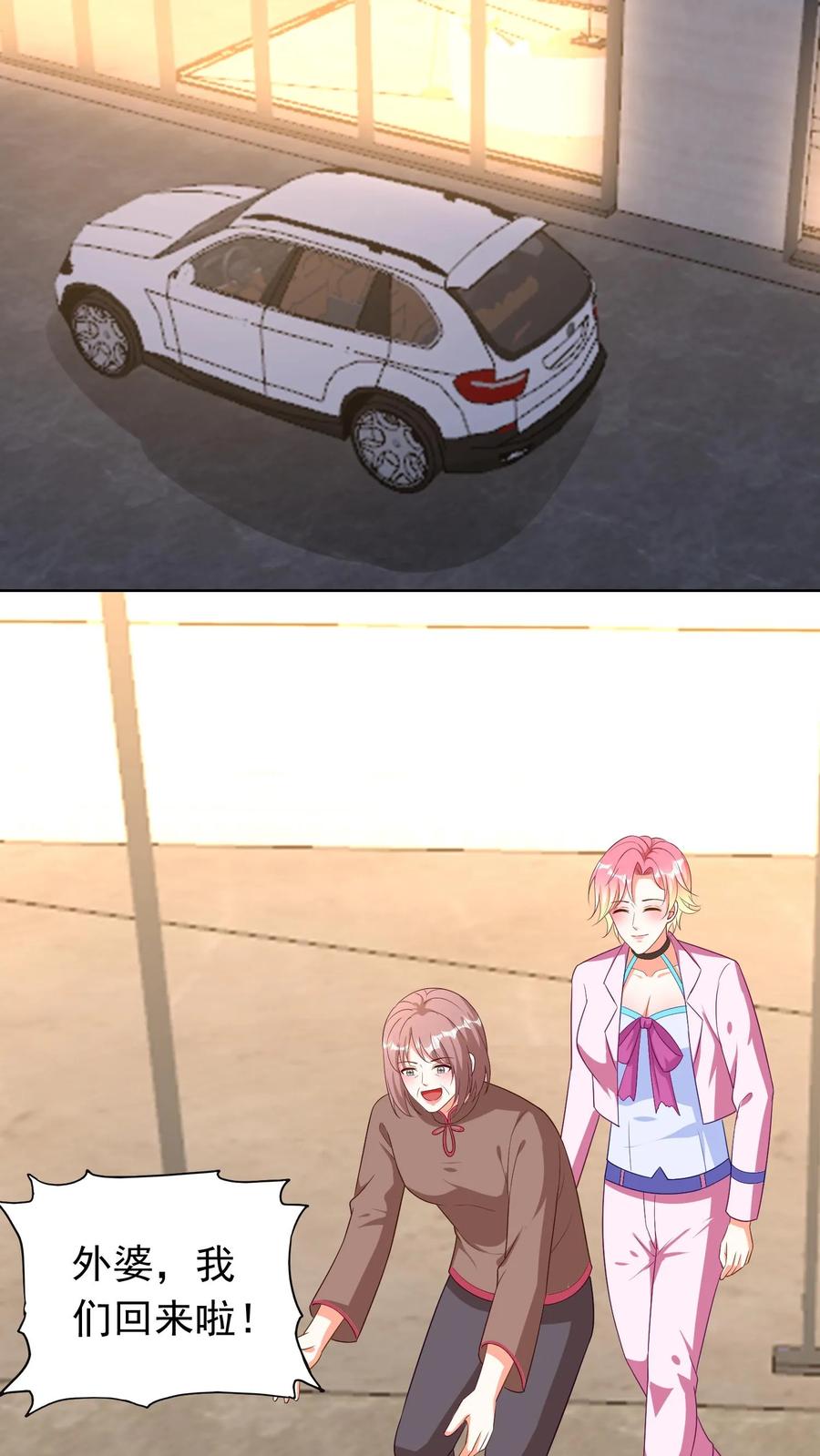 宫先生，你家三宝抄家了 - 第126话 他有权利知道 - 第12张图