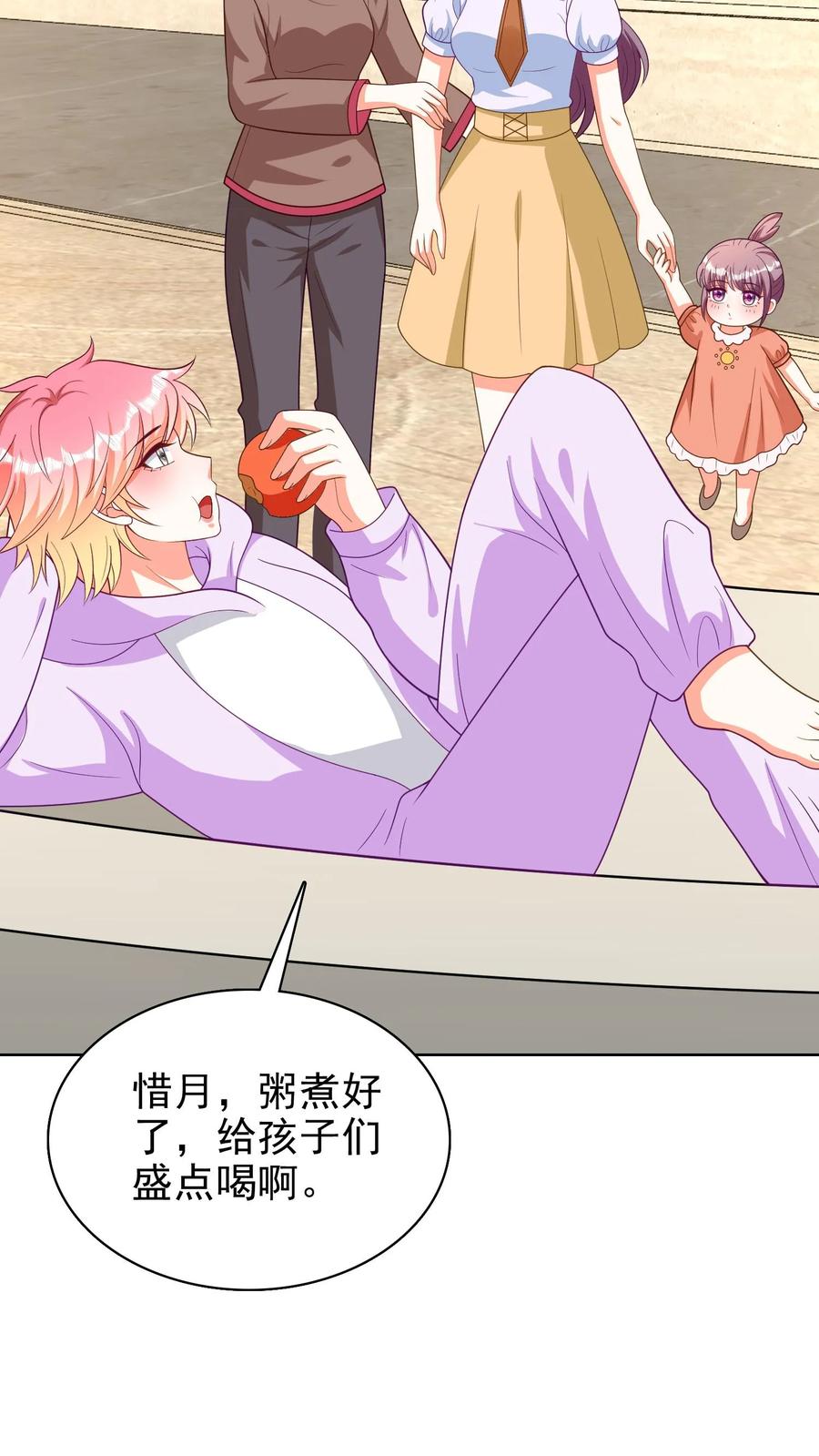 宫先生，你家三宝抄家了 - 第128话 做媒 - 第4张图