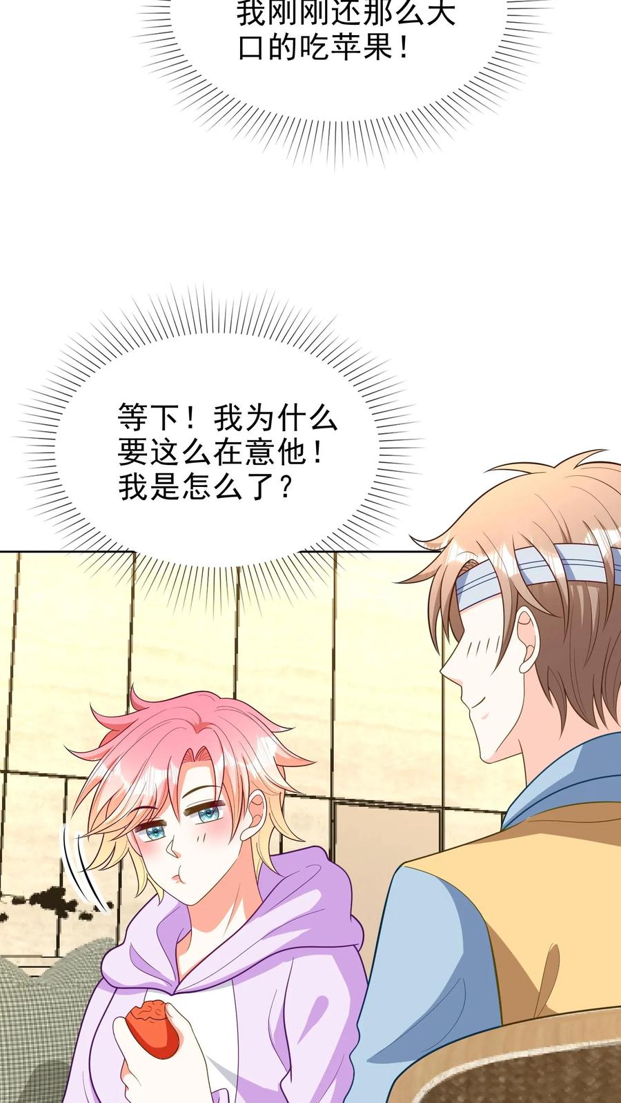 宫先生，你家三宝抄家了 - 第128话 做媒 - 第10张图