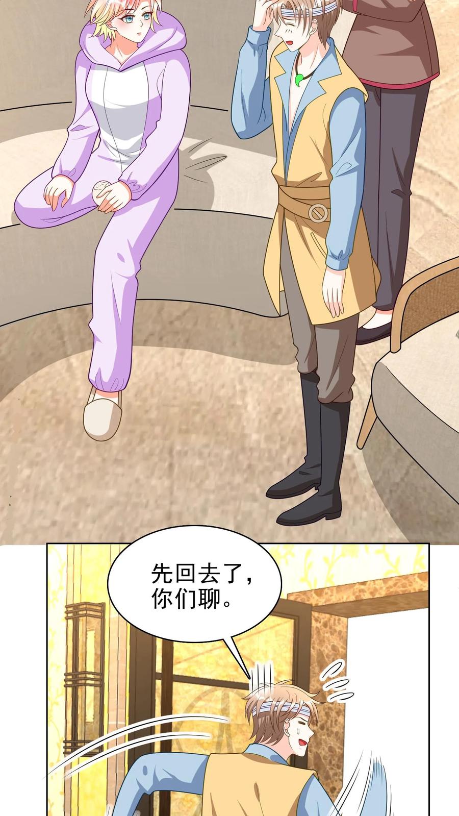 宫先生，你家三宝抄家了 - 第128话 做媒 - 第20张图