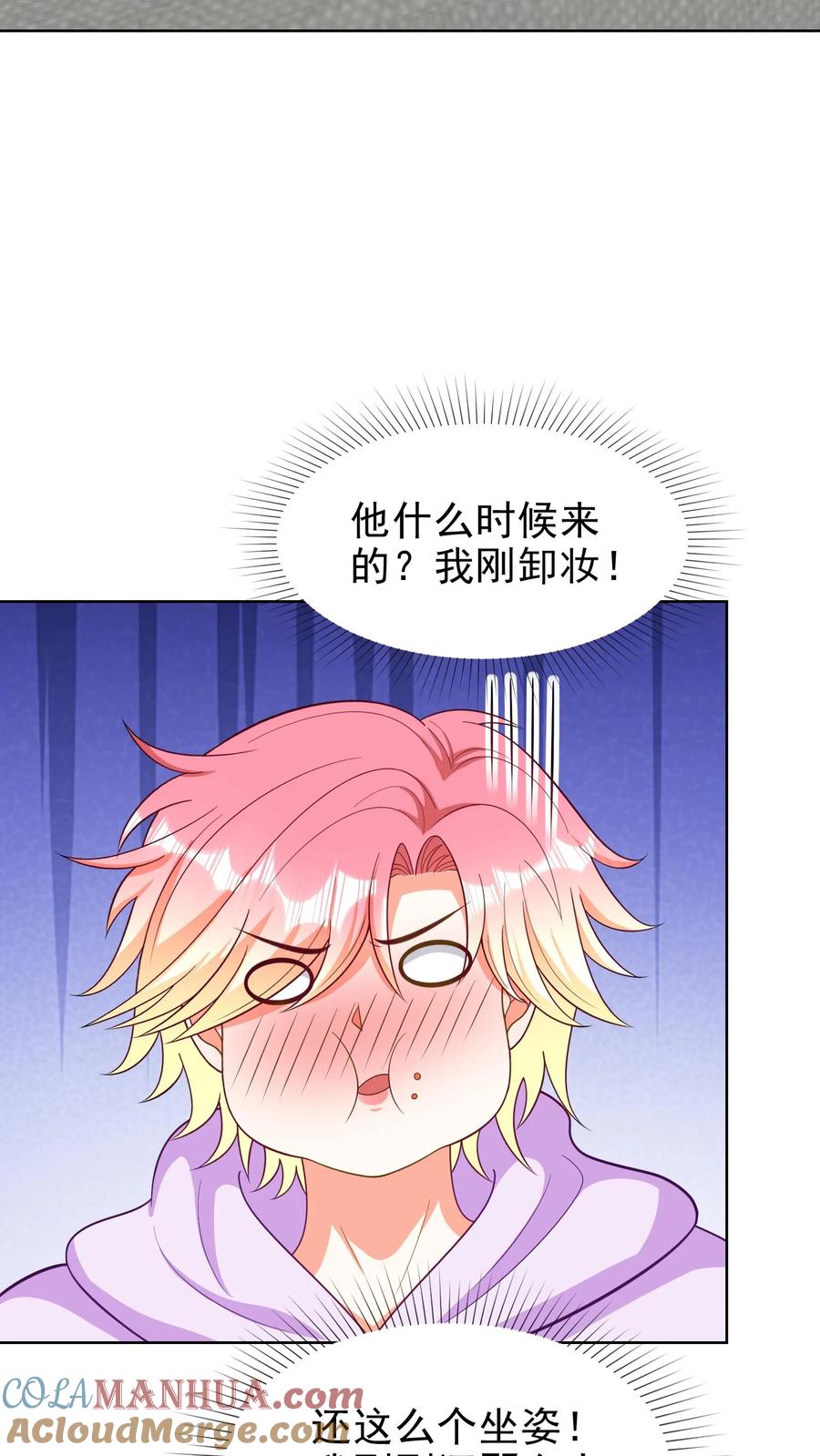 宫先生，你家三宝抄家了 - 第128话 做媒 - 第9张图