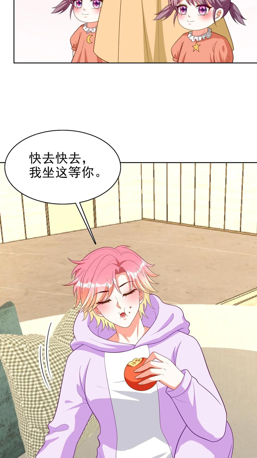 宫先生，你家三宝抄家了 - 第128话 做媒 - 第6张图