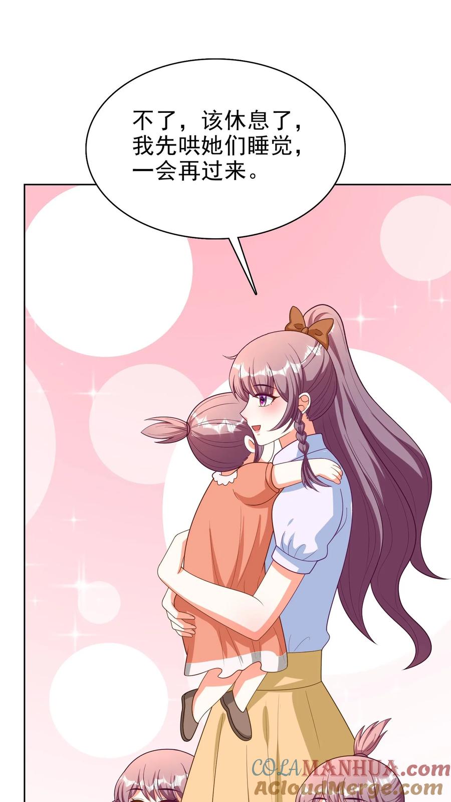 宫先生，你家三宝抄家了 - 第128话 做媒 - 第5张图