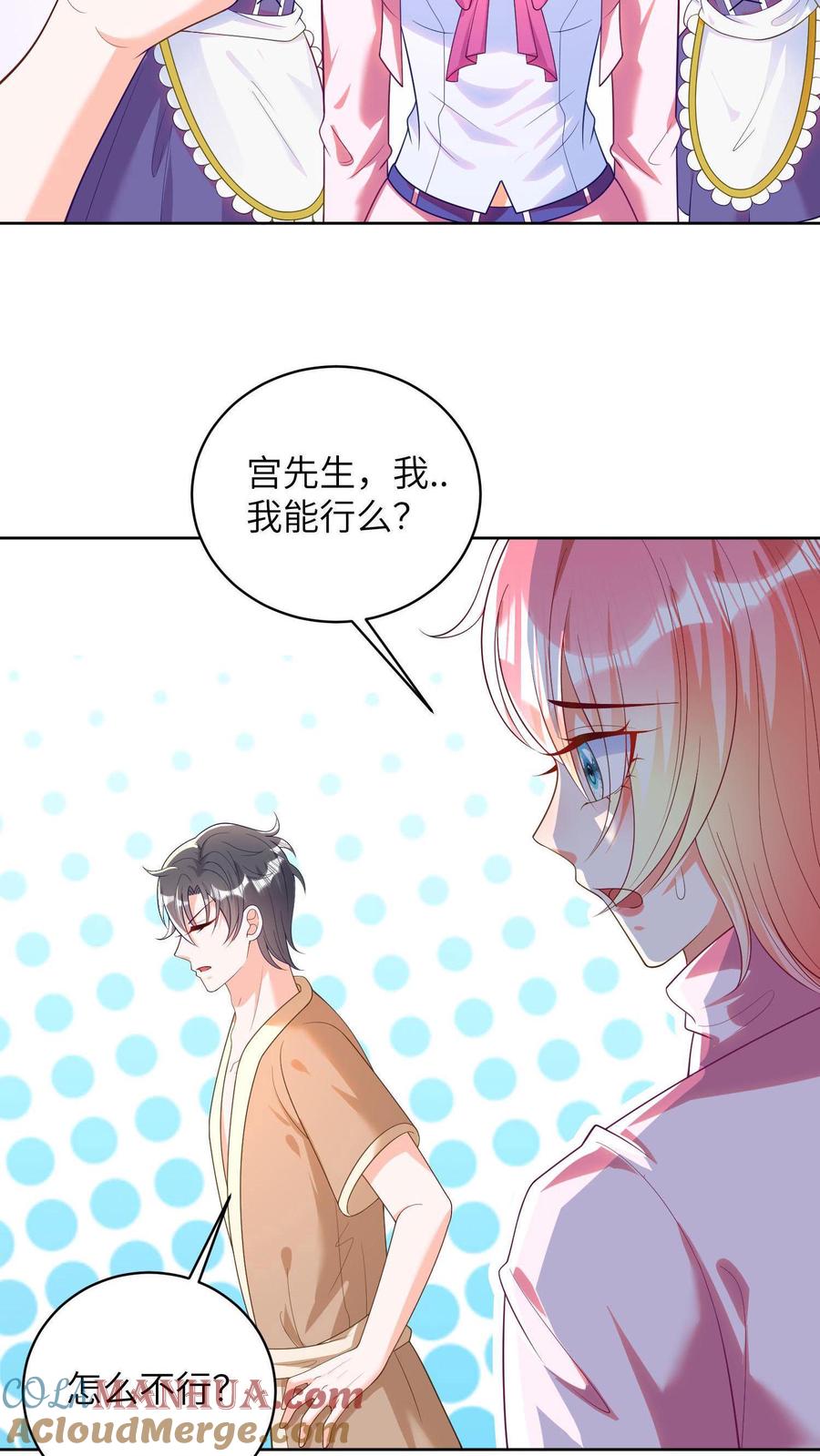 宫先生，你家三宝抄家了 - 第12话 意外获得灵珠 - 第3张图