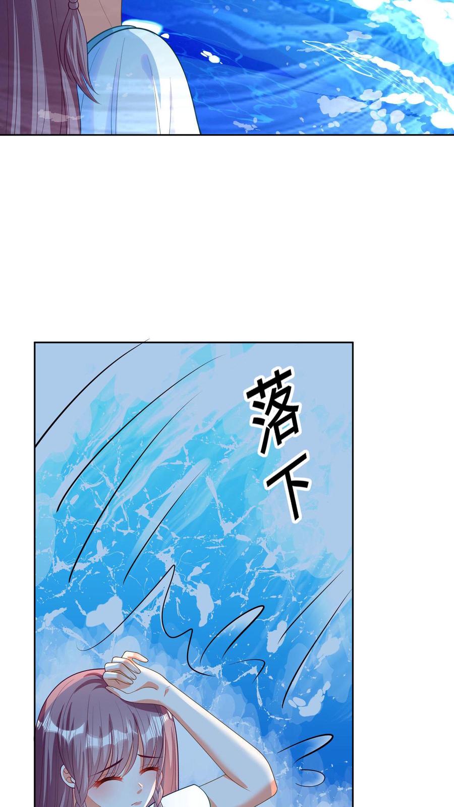 宫先生，你家三宝抄家了 - 第12话 意外获得灵珠 - 第8张图