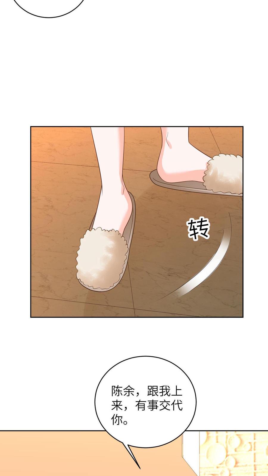 宫先生，你家三宝抄家了 - 第12话 意外获得灵珠 - 第4张图