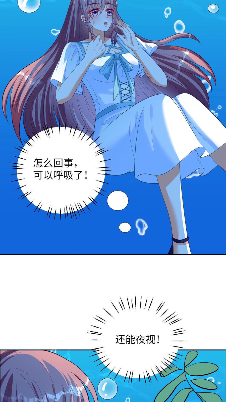 宫先生，你家三宝抄家了 - 第12话 意外获得灵珠 - 第14张图