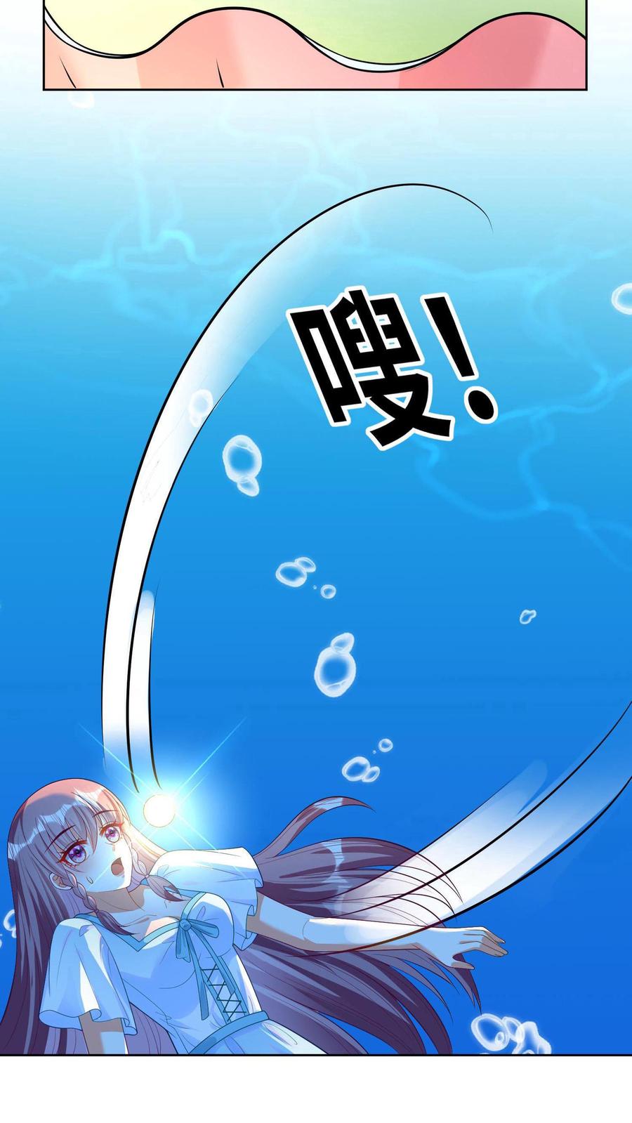 宫先生，你家三宝抄家了 - 第12话 意外获得灵珠 - 第12张图