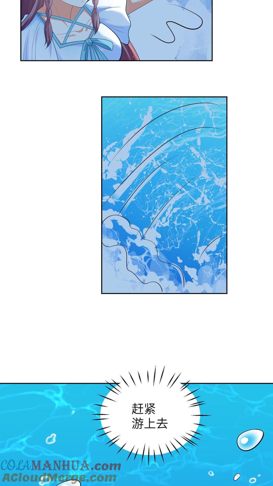 宫先生，你家三宝抄家了 - 第12话 意外获得灵珠 - 第9张图