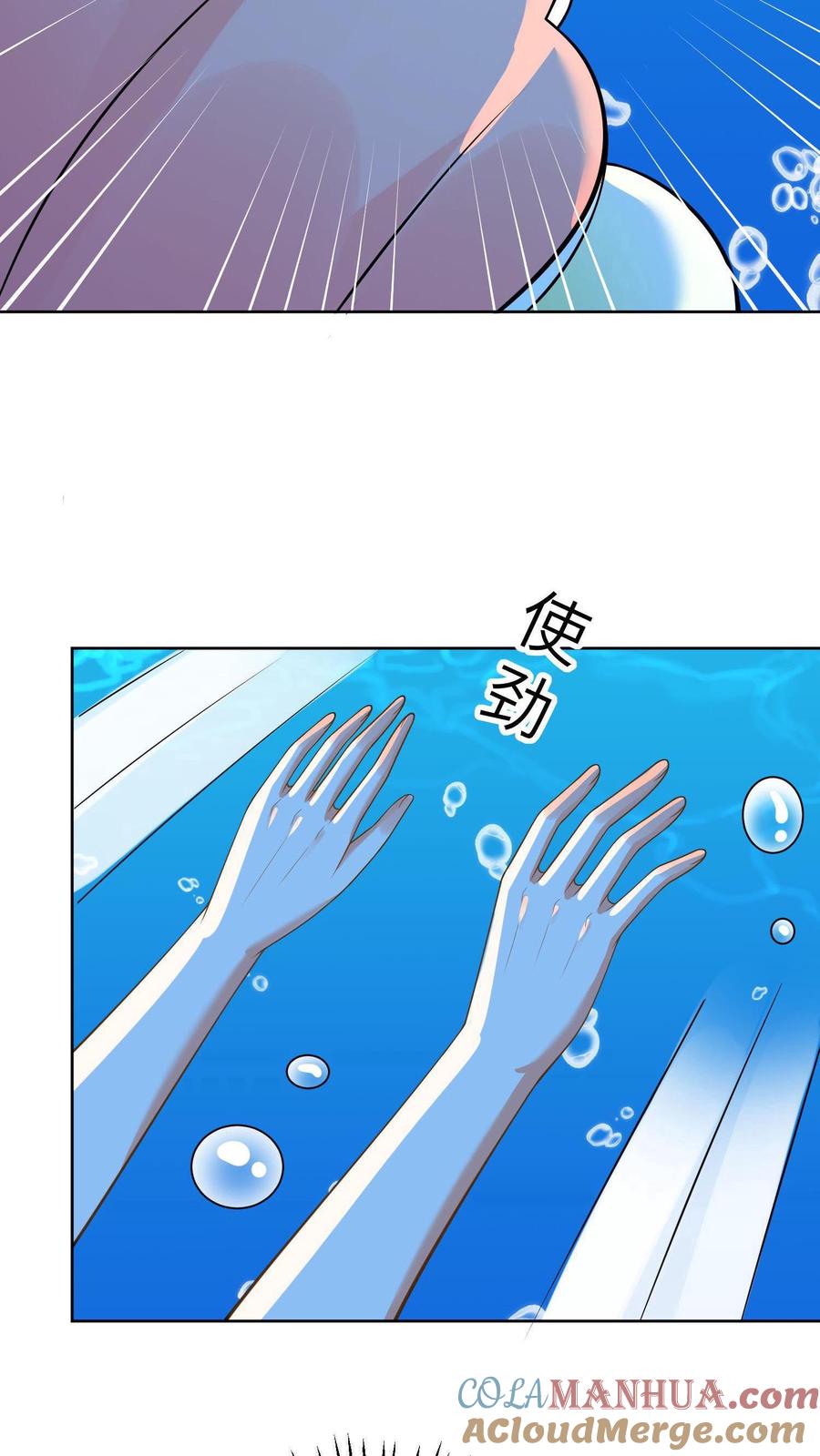 宫先生，你家三宝抄家了 - 第12话 意外获得灵珠 - 第17张图