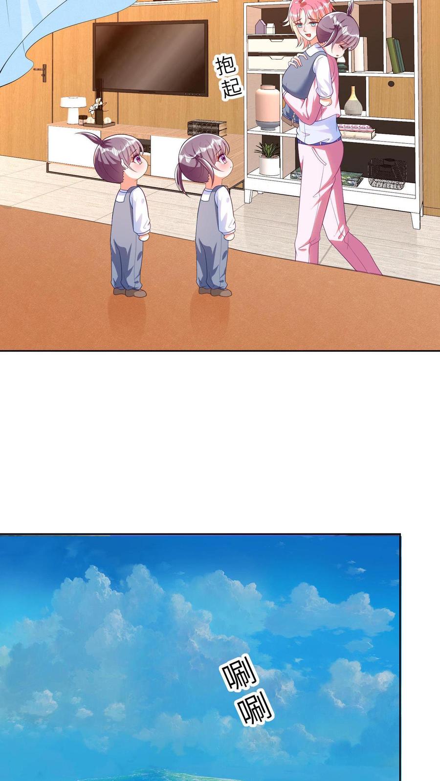 宫先生，你家三宝抄家了 - 第12话 意外获得灵珠 - 第6张图