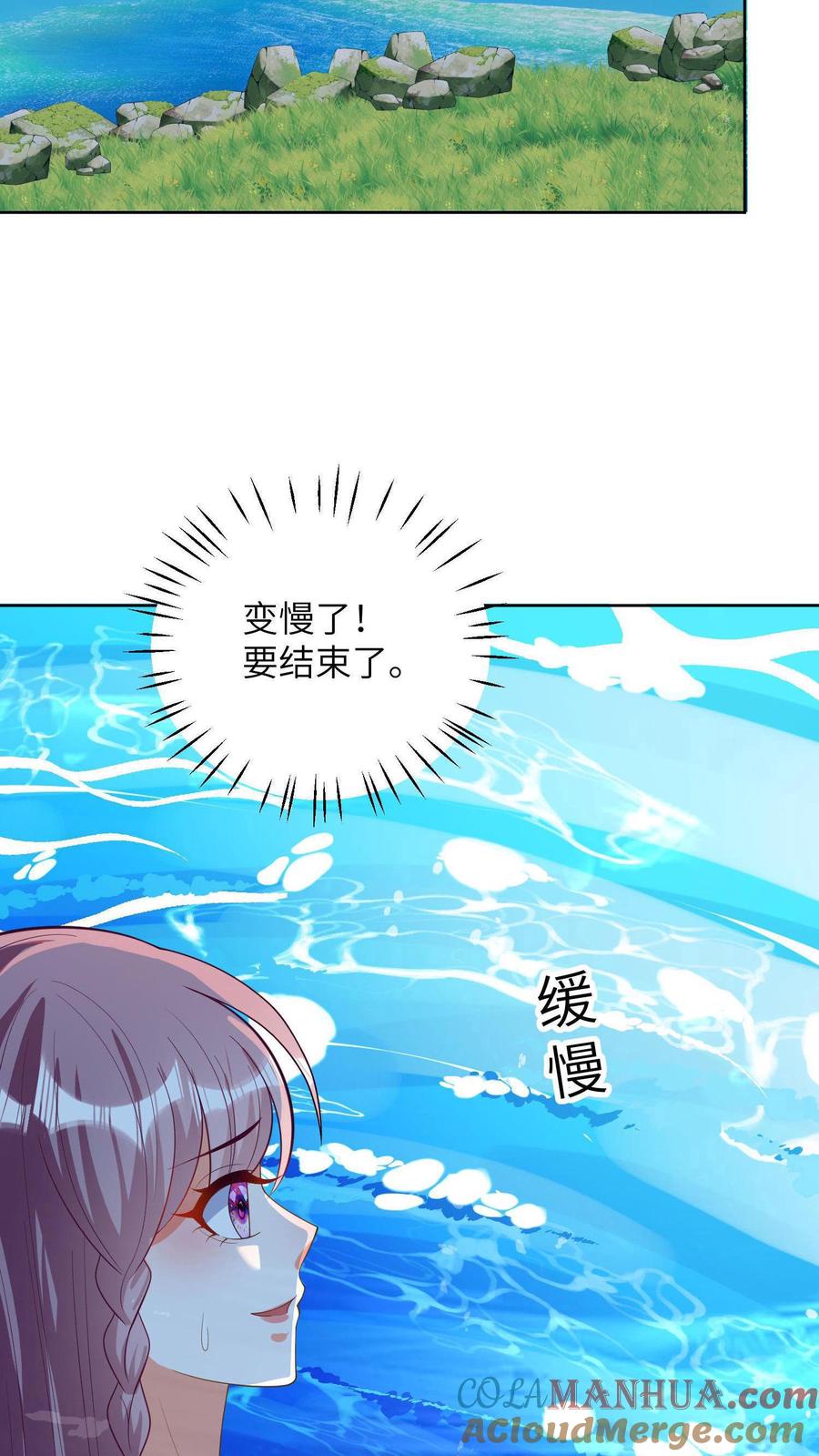 宫先生，你家三宝抄家了 - 第12话 意外获得灵珠 - 第7张图