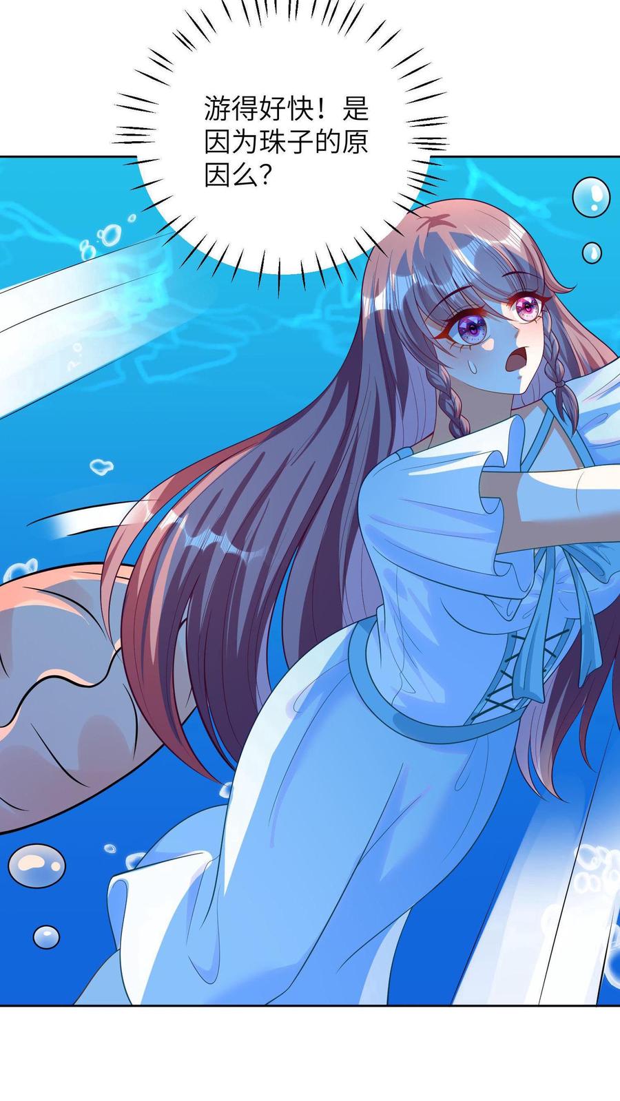 宫先生，你家三宝抄家了 - 第12话 意外获得灵珠 - 第18张图