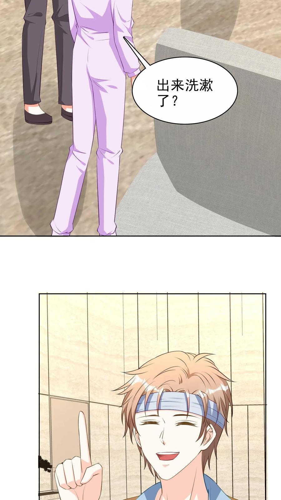 宫先生，你家三宝抄家了 - 第129话 他喜欢你 - 第8张图