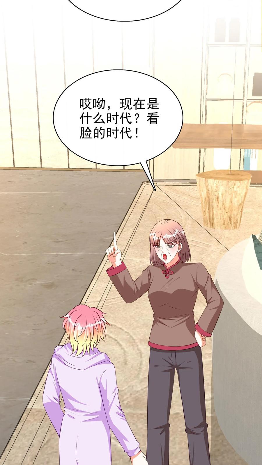 宫先生，你家三宝抄家了 - 第129话 他喜欢你 - 第20张图