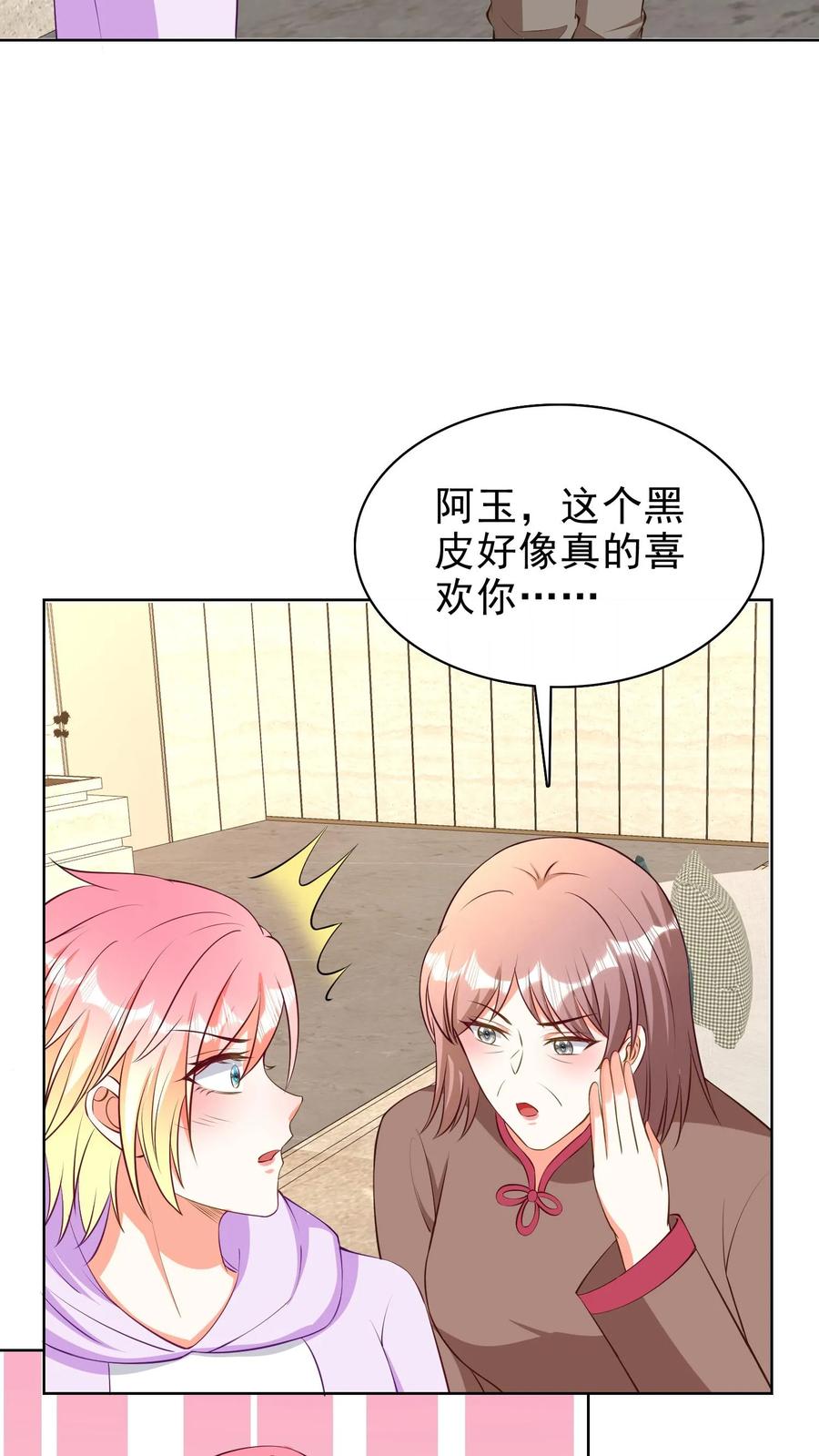 宫先生，你家三宝抄家了 - 第129话 他喜欢你 - 第12张图