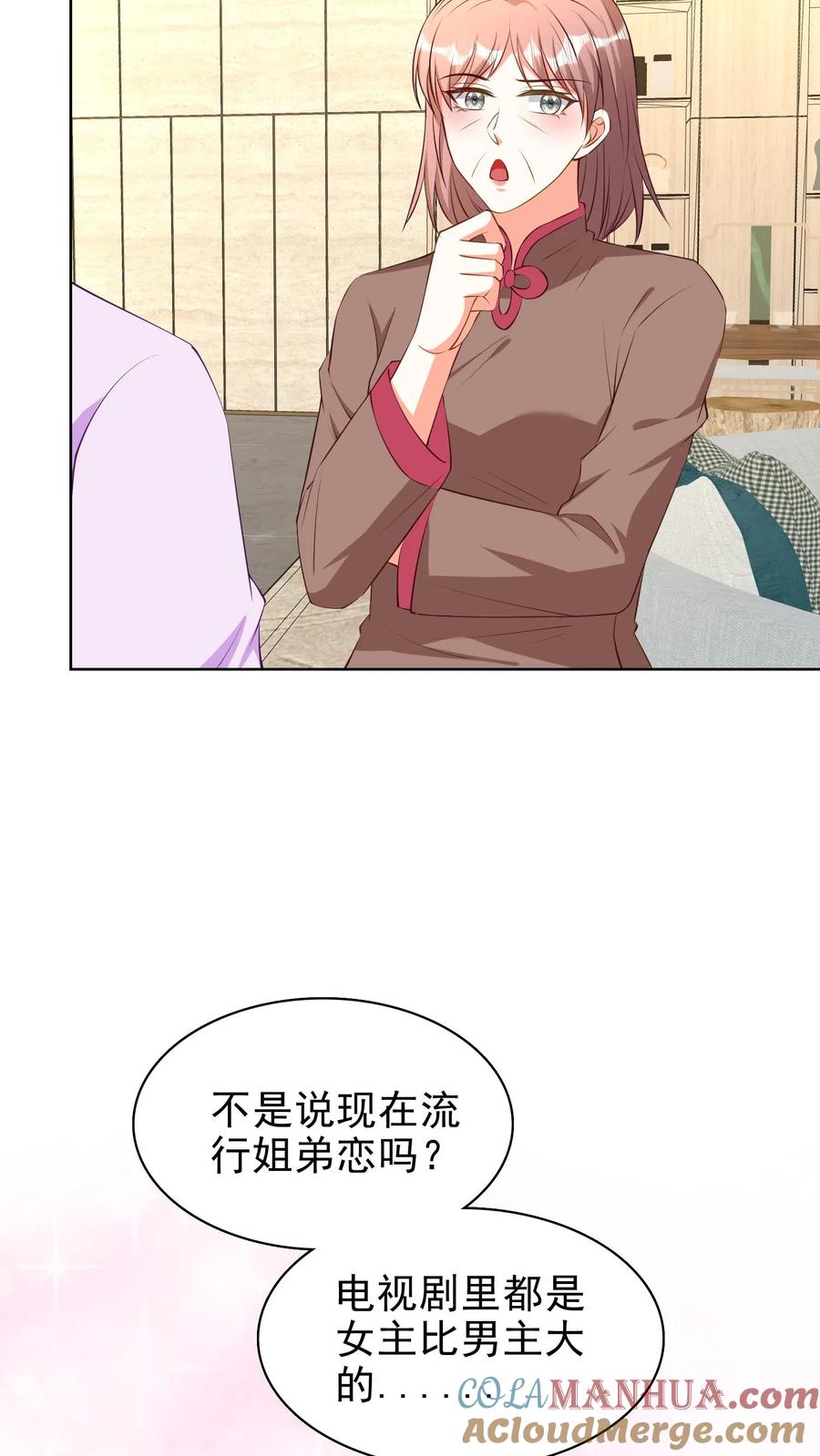 宫先生，你家三宝抄家了 - 第129话 他喜欢你 - 第5张图