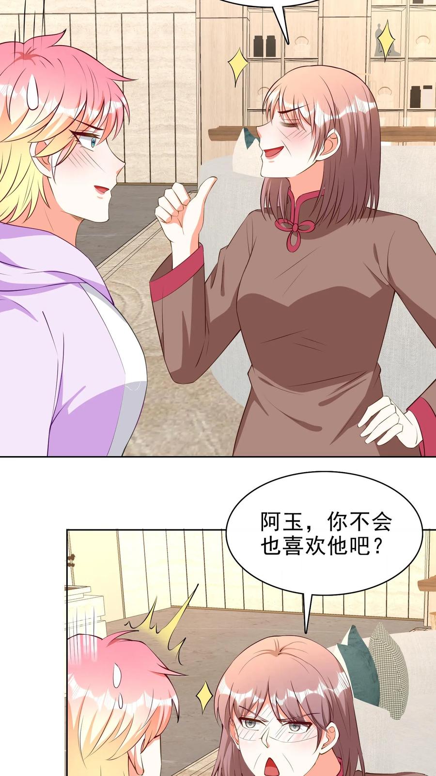 宫先生，你家三宝抄家了 - 第129话 他喜欢你 - 第14张图