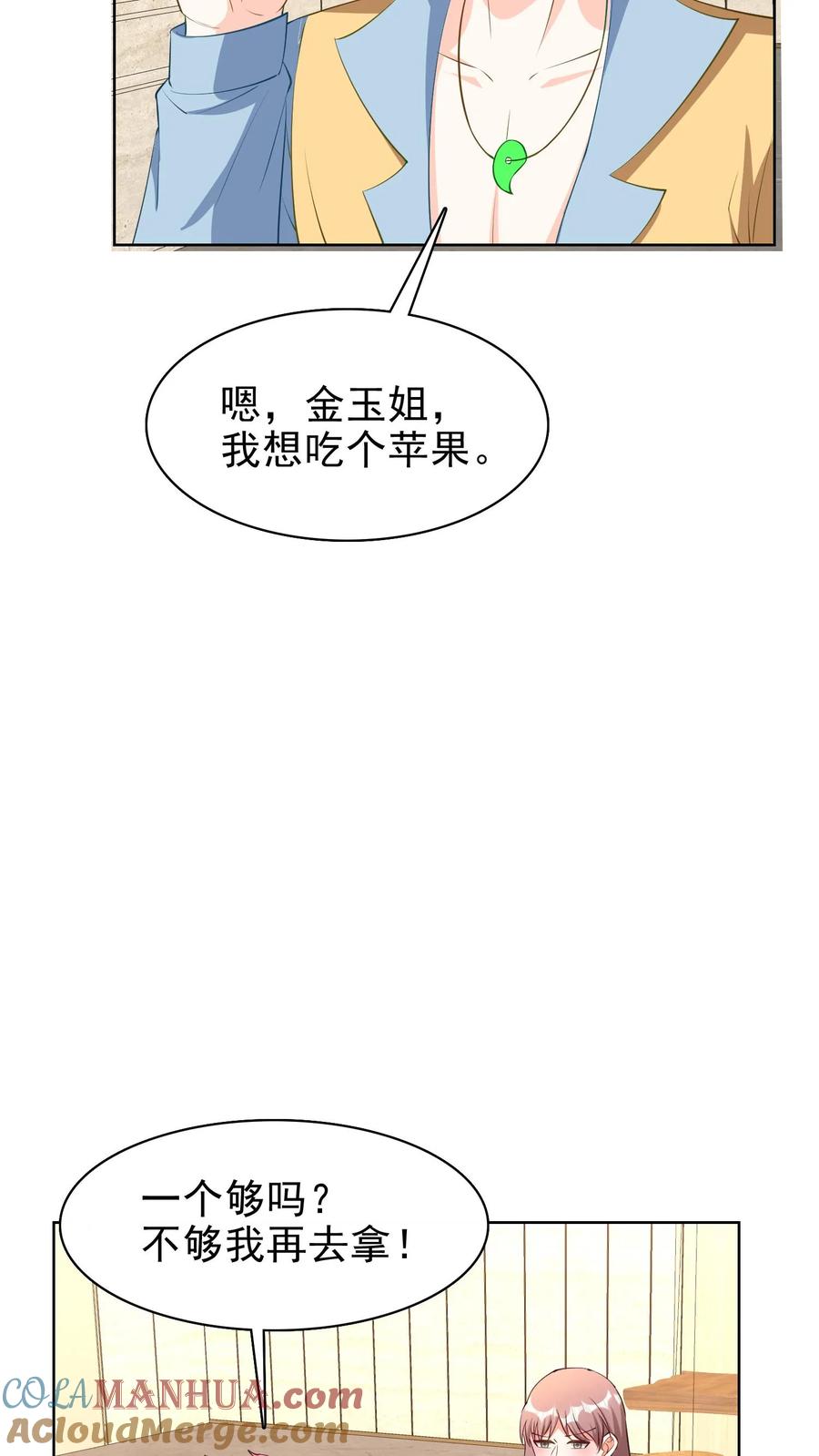 宫先生，你家三宝抄家了 - 第129话 他喜欢你 - 第9张图