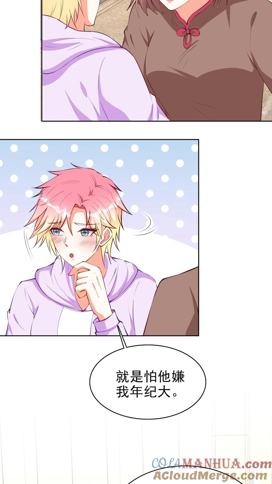 宫先生，你家三宝抄家了 - 第129话 他喜欢你 - 第15张图