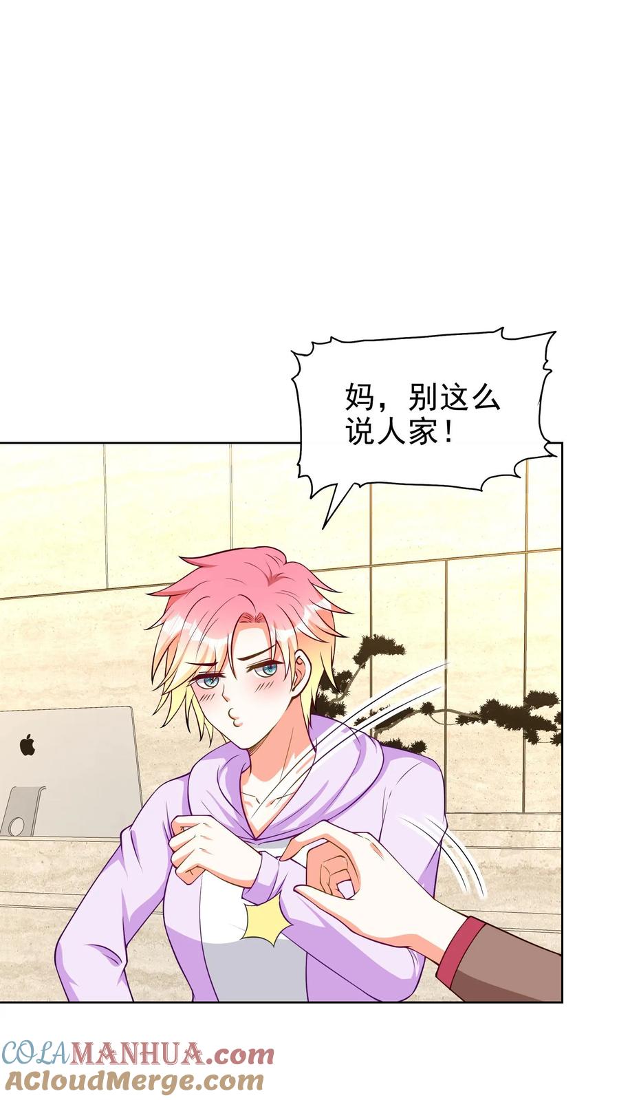 宫先生，你家三宝抄家了 - 第129话 他喜欢你 - 第17张图