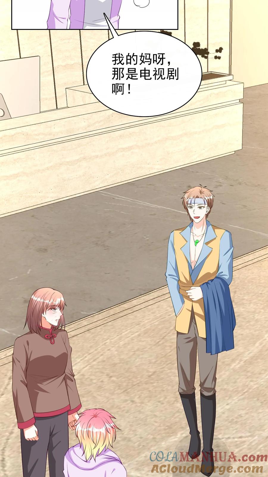 宫先生，你家三宝抄家了 - 第129话 他喜欢你 - 第7张图