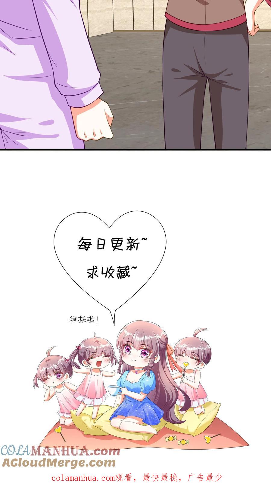 宫先生，你家三宝抄家了 - 第129话 他喜欢你 - 第23张图