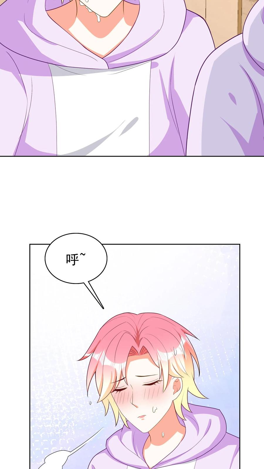 宫先生，你家三宝抄家了 - 第130话 撞到 - 第16张图