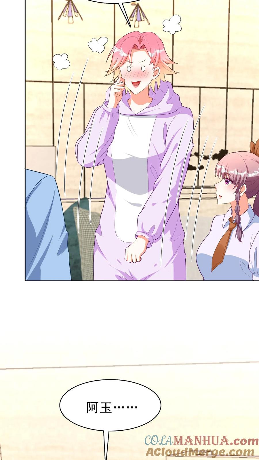 宫先生，你家三宝抄家了 - 第130话 撞到 - 第11张图