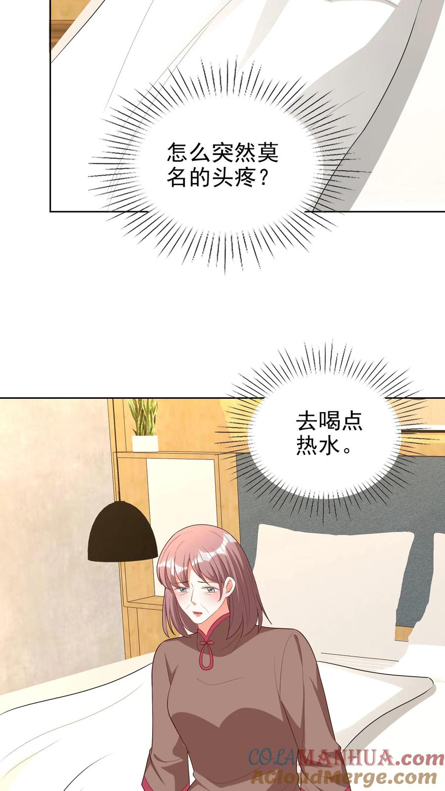 宫先生，你家三宝抄家了 - 第131话 跟你过一辈子 - 第17张图