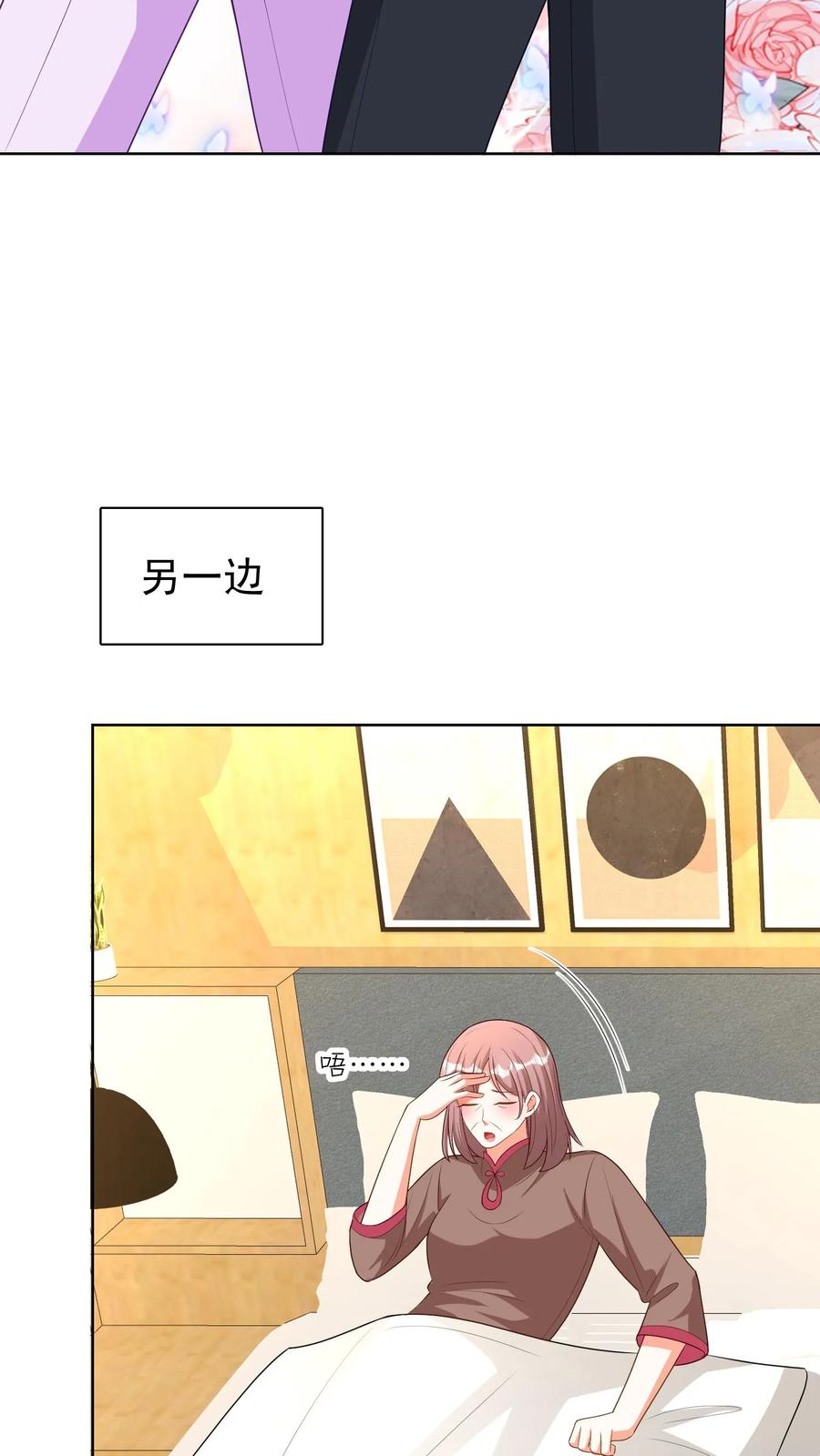 宫先生，你家三宝抄家了 - 第131话 跟你过一辈子 - 第16张图