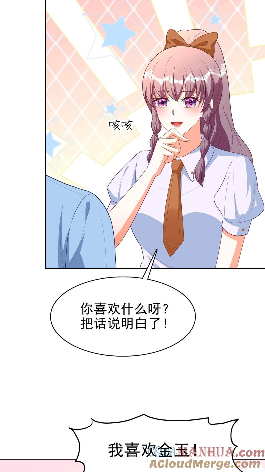 宫先生，你家三宝抄家了 - 第131话 跟你过一辈子 - 第5张图