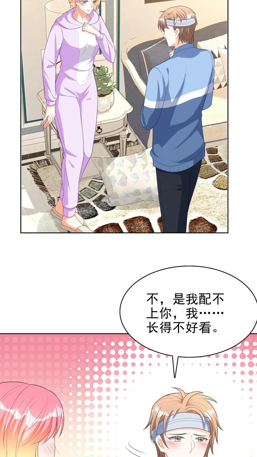 宫先生，你家三宝抄家了 - 第131话 跟你过一辈子 - 第8张图