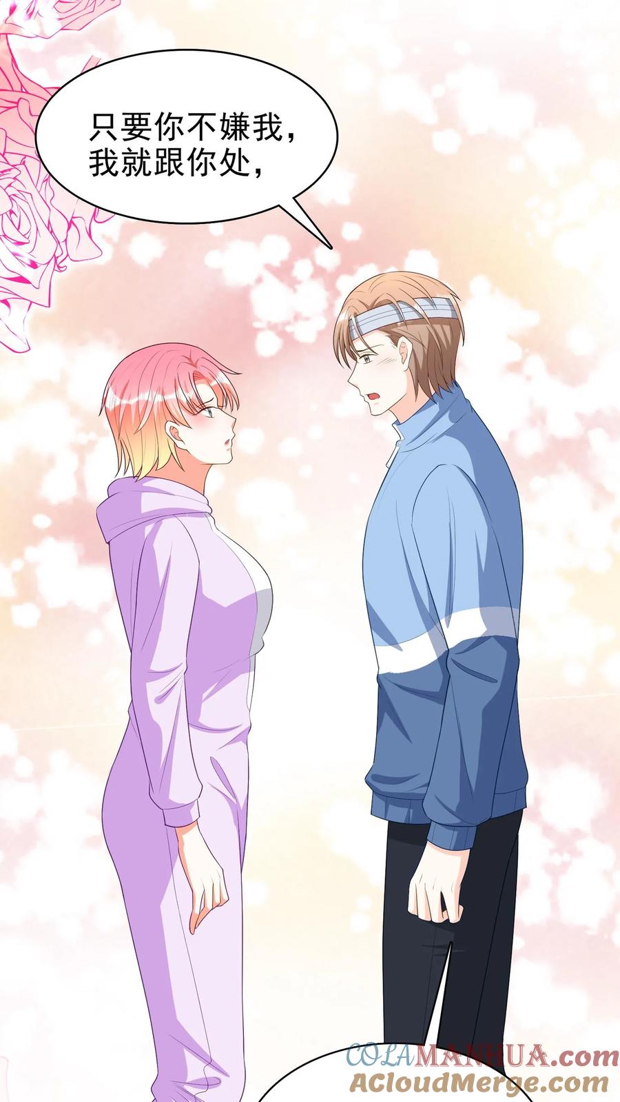 宫先生，你家三宝抄家了 - 第131话 跟你过一辈子 - 第11张图