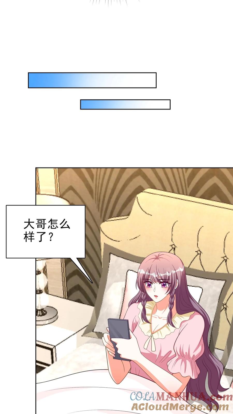 宫先生，你家三宝抄家了 - 第132话 万死不辞 - 第9张图