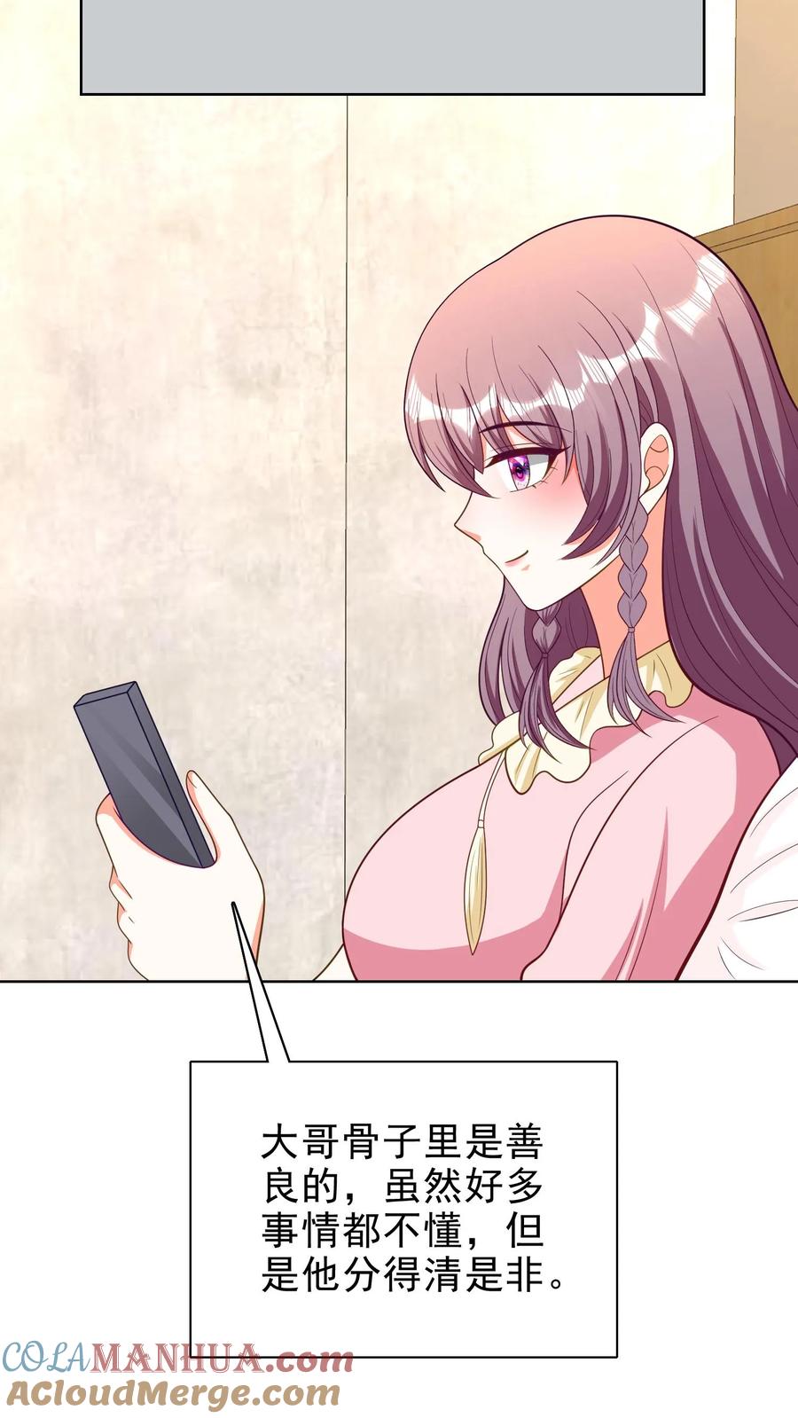 宫先生，你家三宝抄家了 - 第132话 万死不辞 - 第11张图