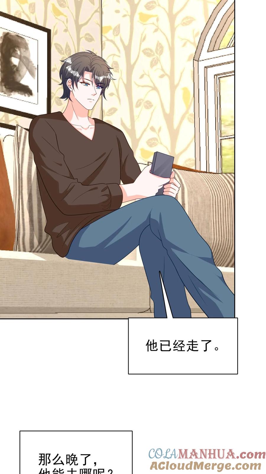 宫先生，你家三宝抄家了 - 第132话 万死不辞 - 第13张图