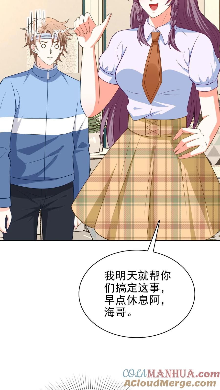 宫先生，你家三宝抄家了 - 第132话 万死不辞 - 第7张图