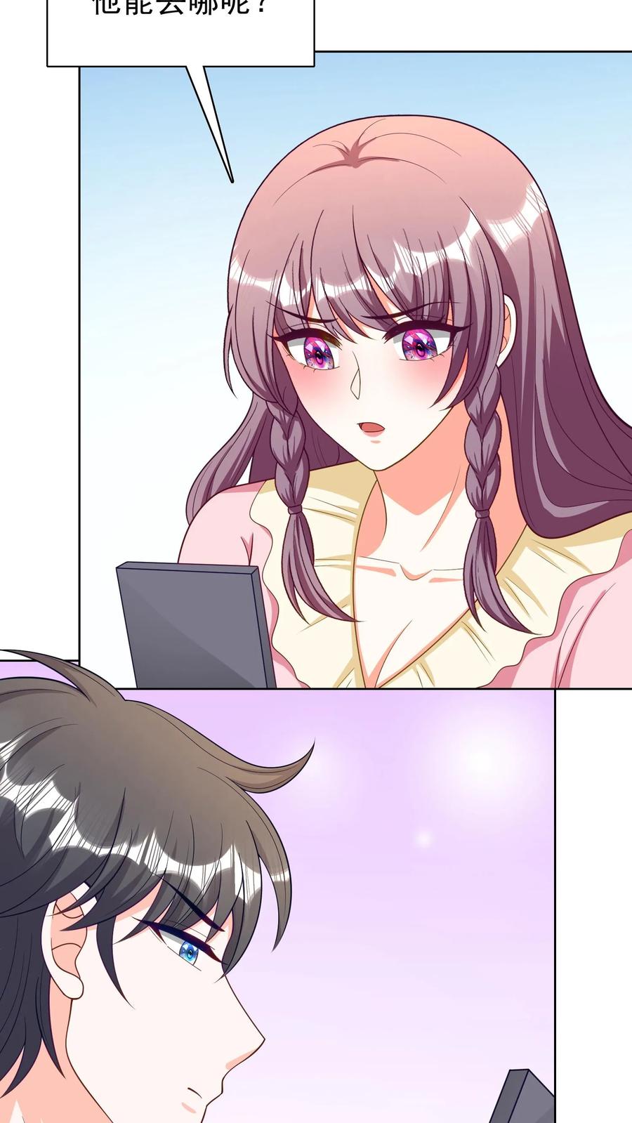 宫先生，你家三宝抄家了 - 第132话 万死不辞 - 第14张图