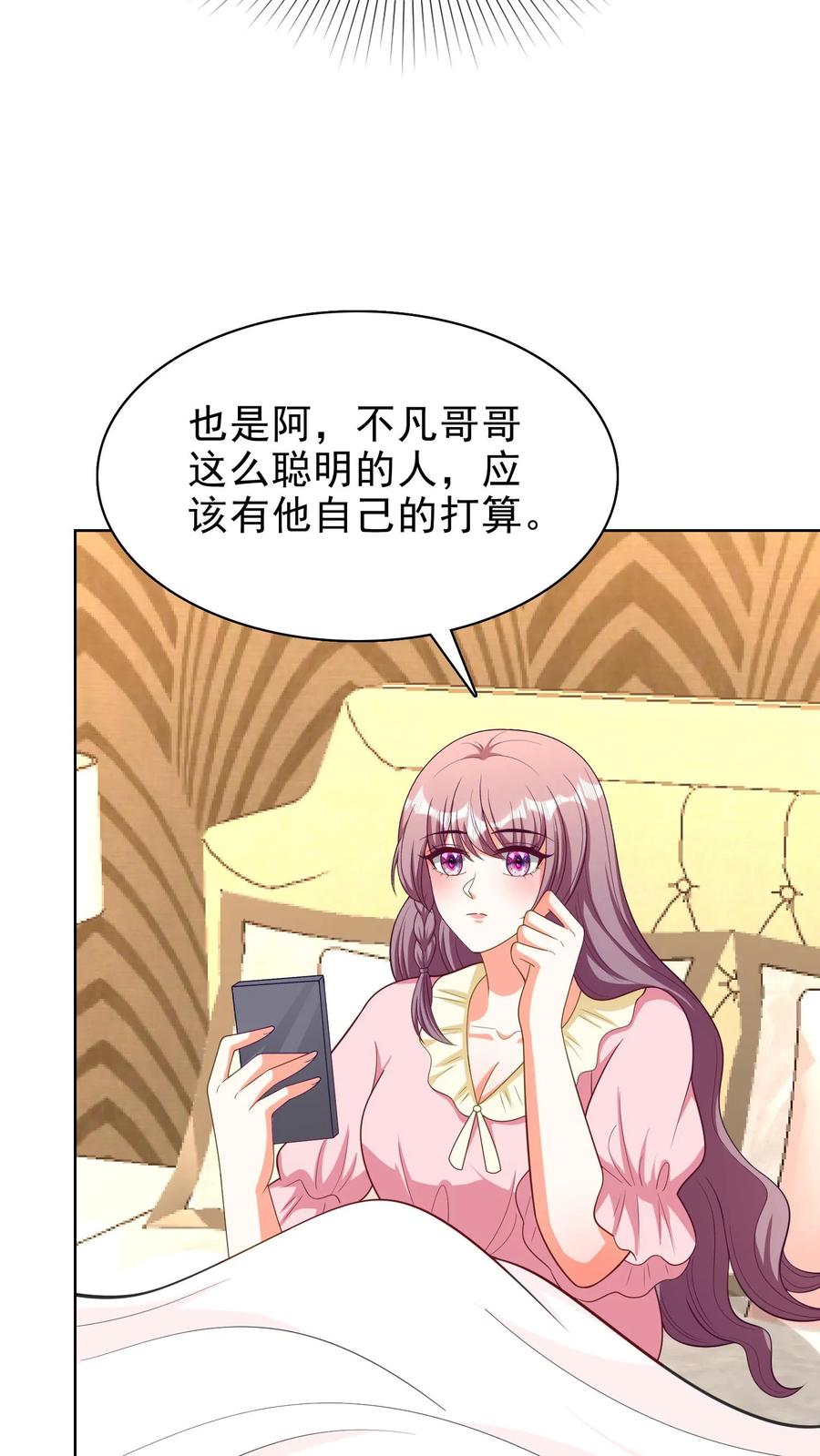 宫先生，你家三宝抄家了 - 第132话 万死不辞 - 第16张图