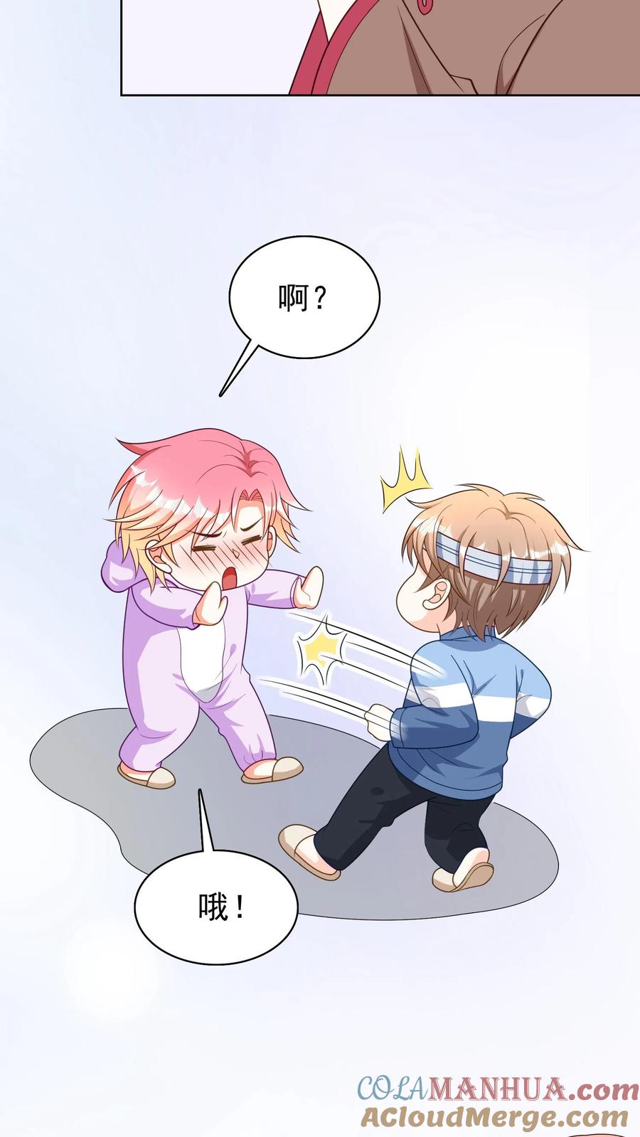 宫先生，你家三宝抄家了 - 第132话 万死不辞 - 第3张图