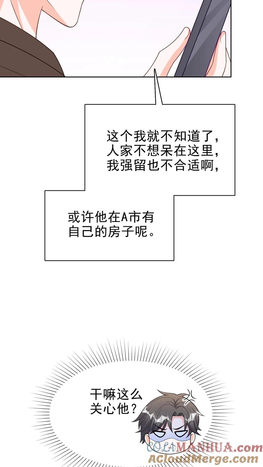 宫先生，你家三宝抄家了 - 第132话 万死不辞 - 第15张图