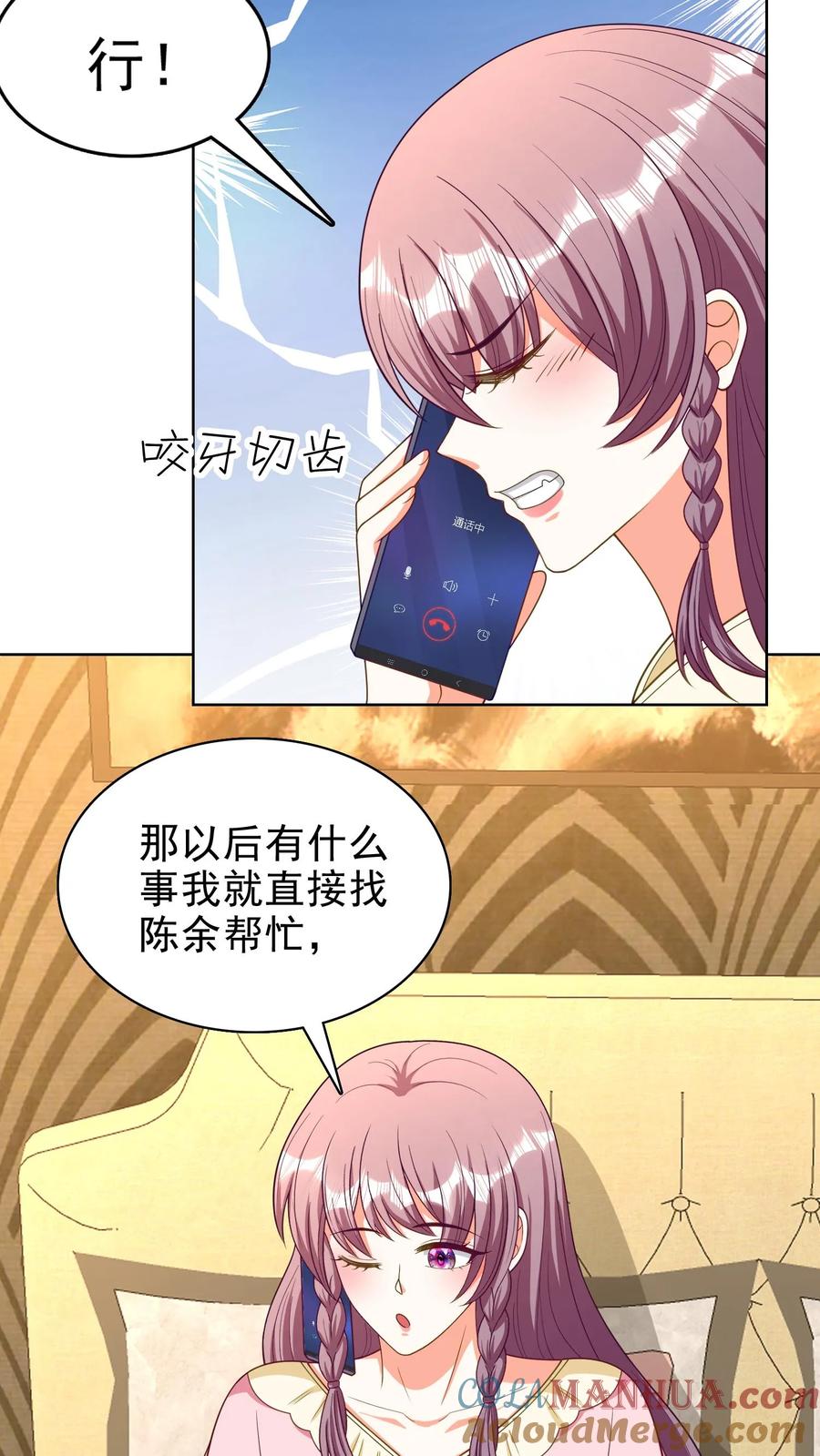 宫先生，你家三宝抄家了 - 第133话 不治不行！ - 第15张图