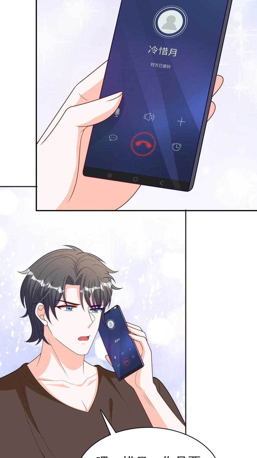 宫先生，你家三宝抄家了 - 第133话 不治不行！ - 第6张图