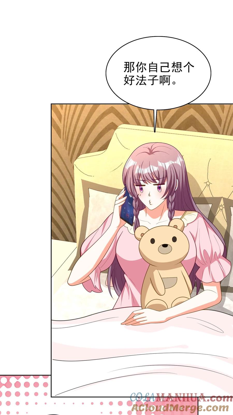 宫先生，你家三宝抄家了 - 第133话 不治不行！ - 第13张图