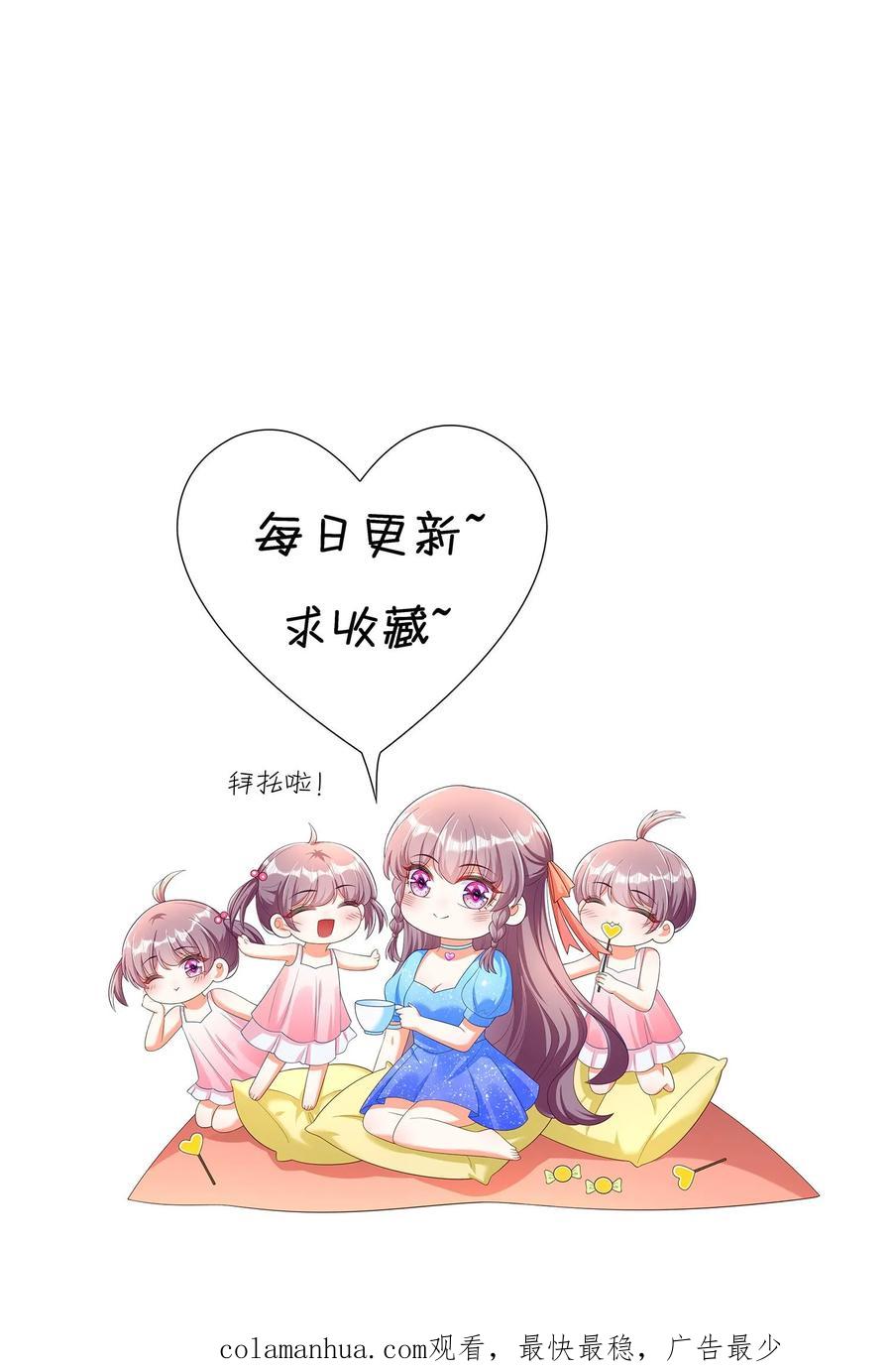 宫先生，你家三宝抄家了 - 第133话 不治不行！ - 第20张图