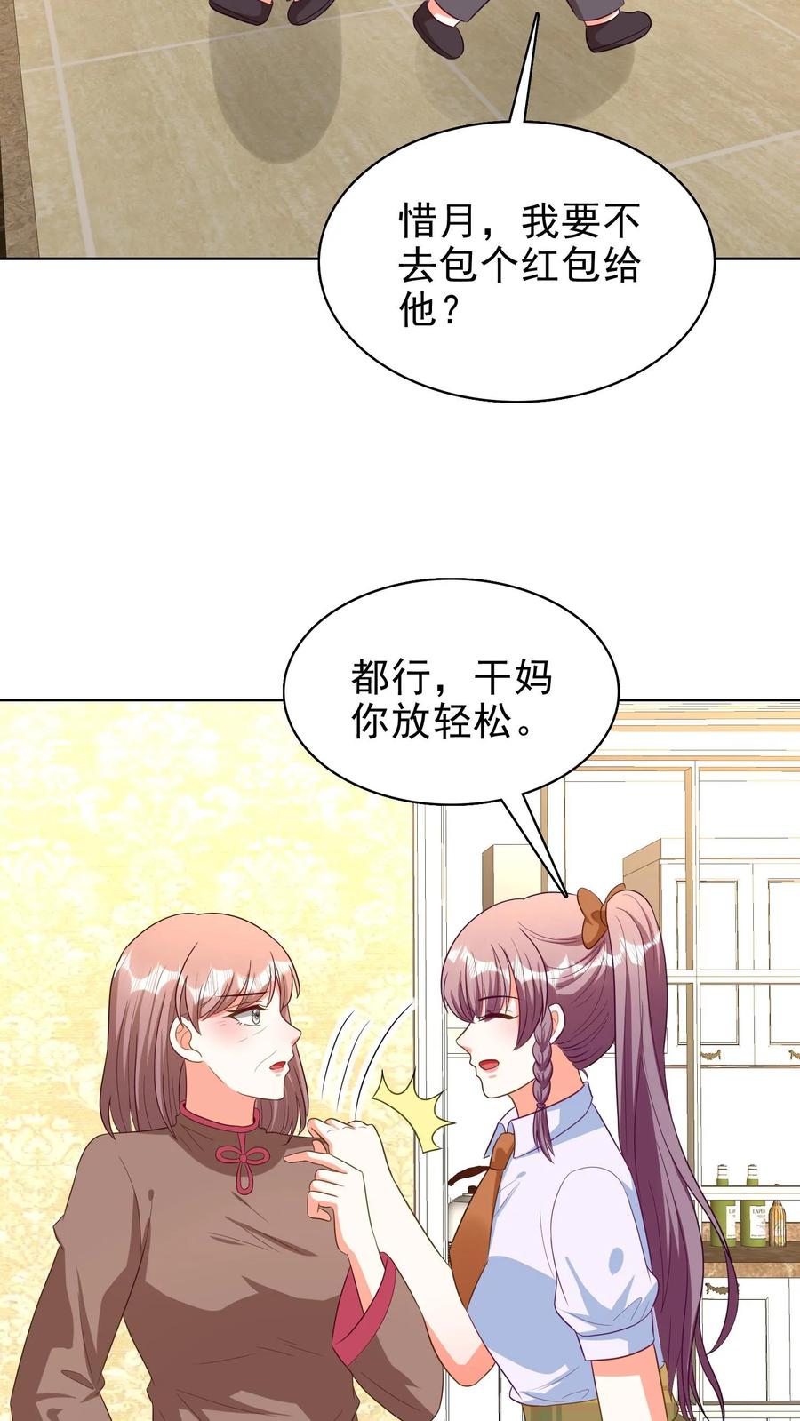 宫先生，你家三宝抄家了 - 第135话 漂亮对象在哪呢？ - 第10张图