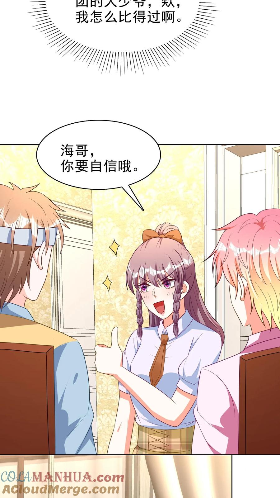 宫先生，你家三宝抄家了 - 第135话 漂亮对象在哪呢？ - 第15张图