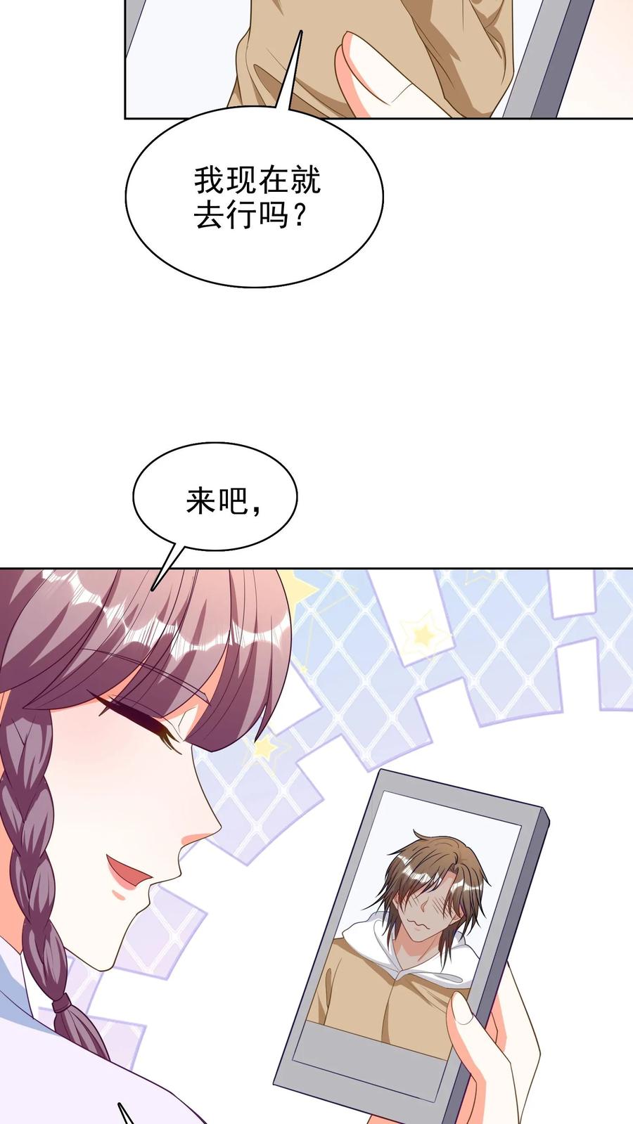 宫先生，你家三宝抄家了 - 第135话 漂亮对象在哪呢？ - 第4张图