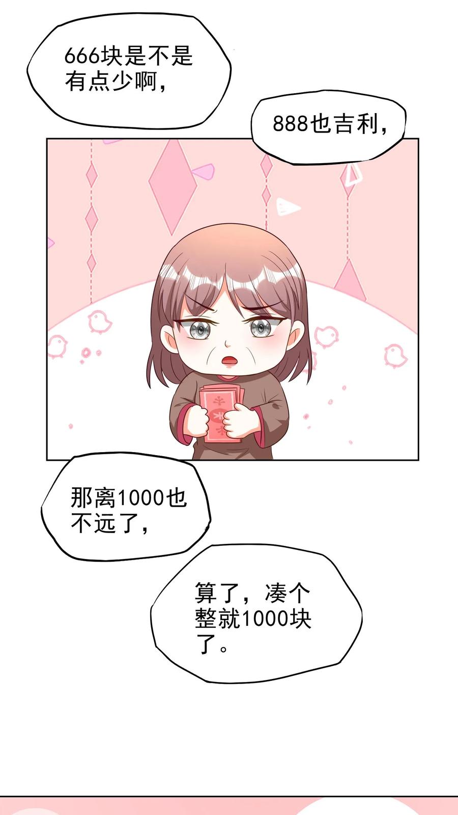 宫先生，你家三宝抄家了 - 第135话 漂亮对象在哪呢？ - 第12张图